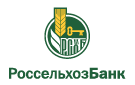Банк Россельхозбанк в Новосмолинском